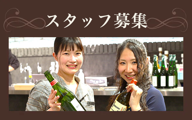 @スタッフ募集