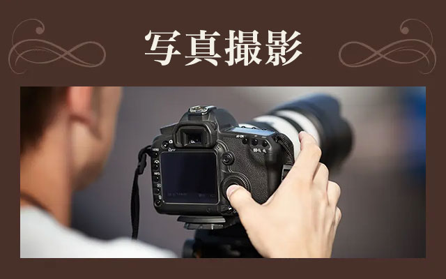 プロフィール写真撮影