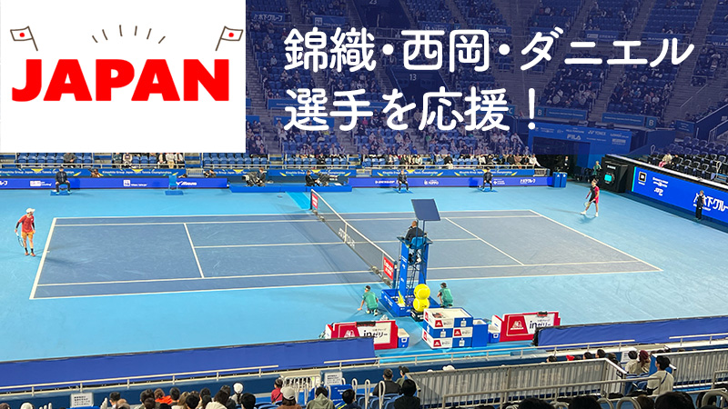 錦織選手と西岡選手の出場決定‼️のメインイメージ