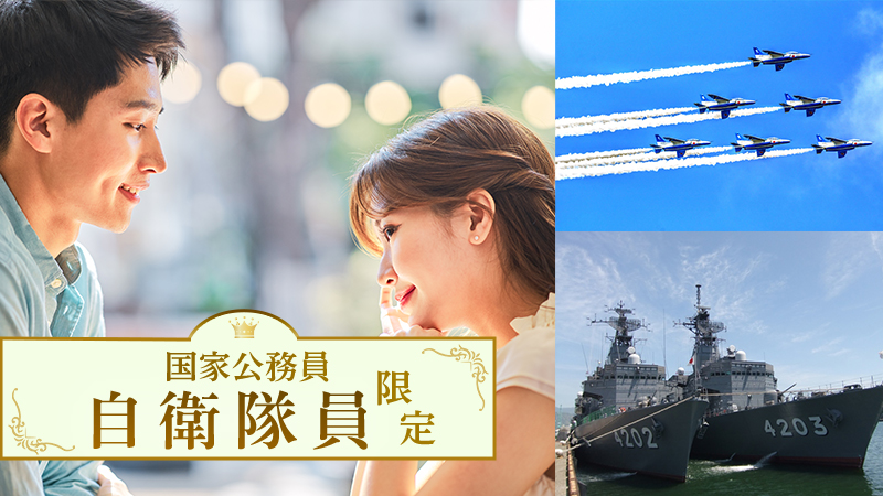 男性自衛隊員（陸・海・空）のメインイメージ