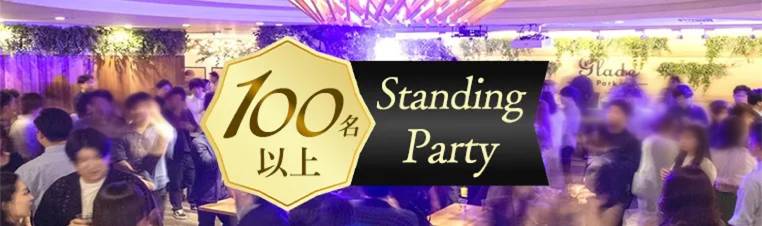 プレミアムステイタスのご紹介